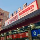 모닝마트 | 서울 와인성지 모닝마트 은평점 방문 후기 온누리 환급행사