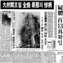 대연각 티스토리