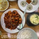 김명자낙지마당 정자점 이미지