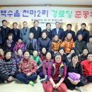 백수읍경로당 이미지