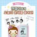 엔젤스토어