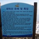 대덕산주유소 이미지