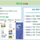 8호 출판기념회 - PPT 이미지