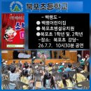 백령어린이집