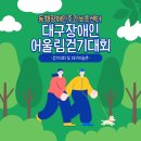 어울림장애인주간보호센터 이미지