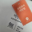 강화최씨 열녀각 | 피부과코모공 가격 아낀 숙빈최씨미안법 후기