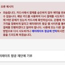 두바이PC | 이집트 항공권 발권 두바이 경유 에미레이트 항공(네이버페이 머니카드)