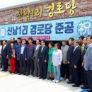 신남1리경로당 이미지