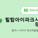 유성아이파크공인중개사사무소 네이버블로그
