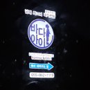 바다아이 | 남해 상주면 오션뷰 바다아이펜션 (무료 조식) 추천 후기