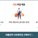 영단기부산학원