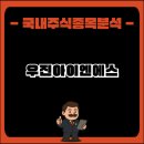 우진플랜트엔지니어링