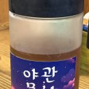 녹향 | 본리동 뭉티기 맛집 녹향｜생고기(뭉티기) 솔직후기