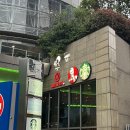 마라대국 부산점 | [프랑스/파리] 1-1. 파리가 아닌 상해 당일치기(24.4.16.-24.4.17.)