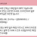 리플레르