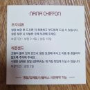 아라초등학교 | (제주) 쉬폰케이크 맛집 &#39;나나쉬폰&#39; 방문 후기