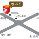 만부정