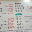 통일순대국