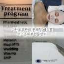 더고은피부 | 다산피부관리 더고은피부전문센터 여름철 문제성피부 여드름케어 완료