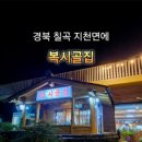 복.시골집 이미지