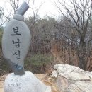 3월 27일(일) 가평군계종주9구간(주을고개~가평역)산행 이미지