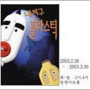 동영플라스틱 이미지