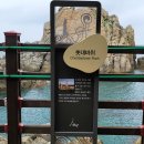해파랑길 30코스