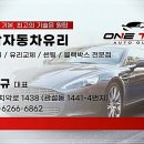 문막자동차유리