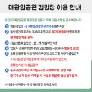 대왕암공원 안내센터 | 울산 대왕암공원오토캠핑장 카라반 캐빈형 3번 예약 방법 , 요금 , 솔직후기