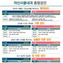 강서아산내과의원 네이버블로그