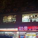 인천송림공구시장