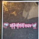 대구대가리치킨공장