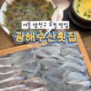 광해수산 네이버블로그