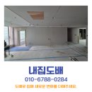 범어월드메르디앙 웨스턴카운티경로당 | 대구도배 잘하는 곳, 범어월드메르디앙웨스팅카운티 49평 도배 시공 후기 내집도배