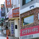 길방공인중개사사무소 이미지