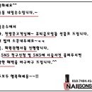 손수네일