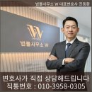 부산형사이혼전문변호사법률사무소W
