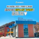 경상북도교육청 점촌도서관 가은분관 이미지