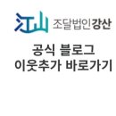 조달법인강산
