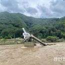 조종천 교량 경인일보