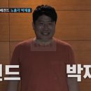 이종범약국 | 조선의 사랑꾼 노총각 박재홍 인천 아파트 집 사는 곳 공개