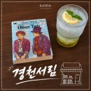 강이 보이는 한옥 서점 소품샵 상주 카페 경천서림 후기