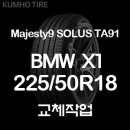 금호타이어 다산점