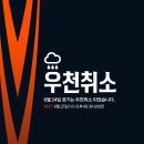 6월24일 한화이글스 vs 삼성 「우천취소」 이미지