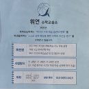 마스터플랜수학교습소