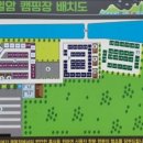 운일암반일암 국민여가캠핑장 이미지