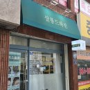 살롱드하진