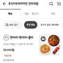 호식이두마리치킨전북 네이버블로그