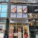 정직유부역북점 | 역북맛집 정직유부 포장후기