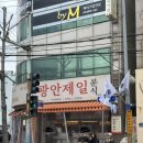 닭잡아도돼지 | 부산 2박 3일 여행 코스 총정리｜광안리 올인 먹방·수영역 숙소·야경까지 완벽 루트